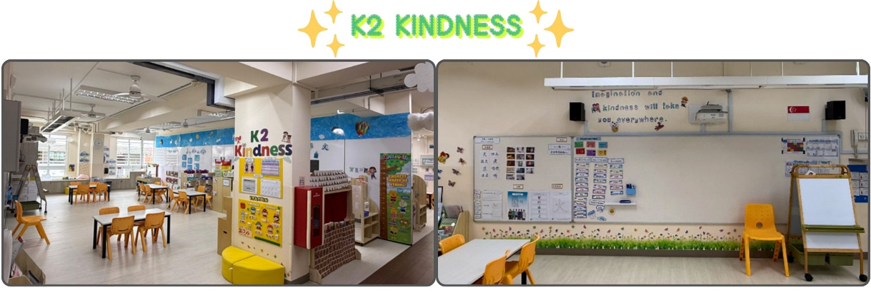 Two views of a K2 Kindness kindergarten classroom with small yellow chairs, tables, colorful wall displays, and a whiteboard.